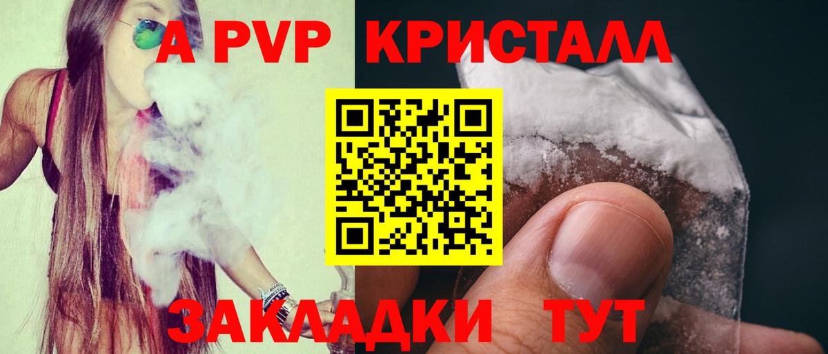Alpha-PVP мука Сальск