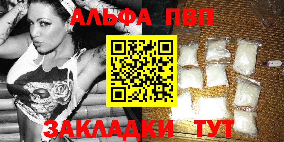как найти закладки  Вход с VPN  A-PVP СК КРИС  Сальск  A PVP крисы CK 