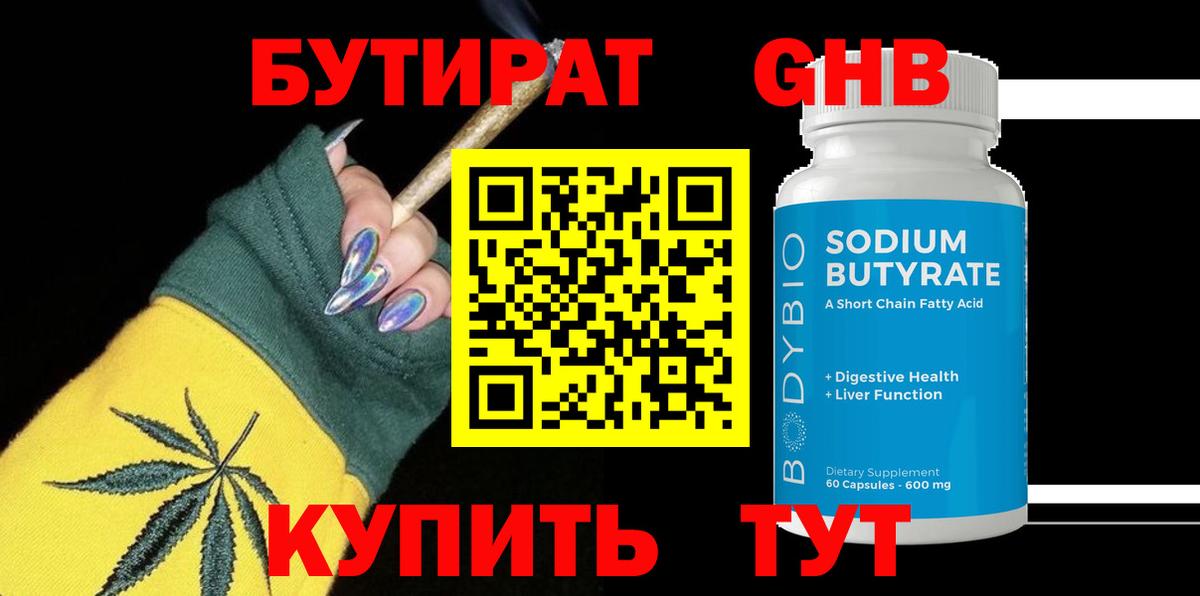 Сальск  Бутират буратино  Вход с VPN 