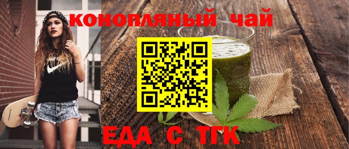 Cannafood марихуана Сальск