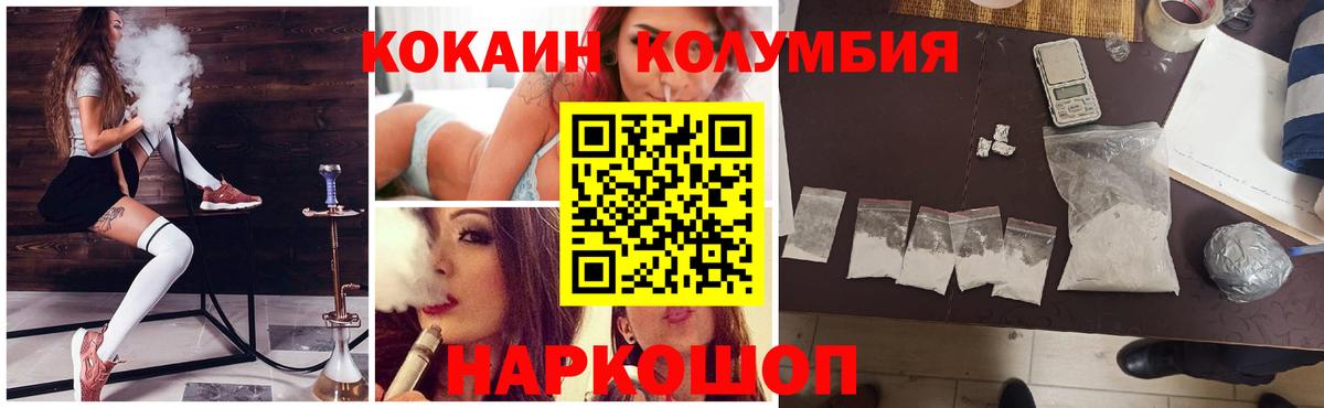 Кокаин Эквадор  COCAIN Колумбийский  Вход с VPN  Сальск 