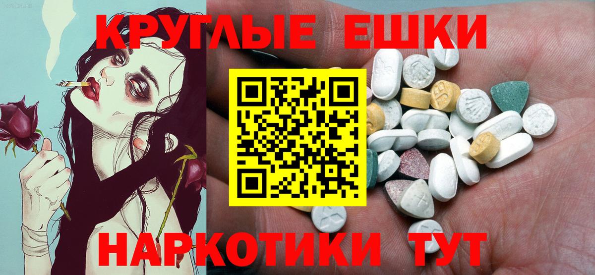 Сальск  сколько стоит  Вход с VPN  Экстази 300 mg 