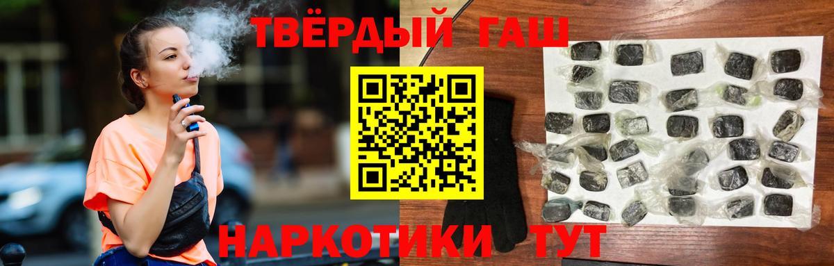 купить наркотик  ГАШ Cannabis  Вход с VPN  ГАШ убойный  Сальск 