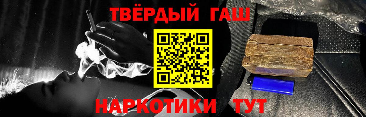 Гашиш Cannabis Сальск