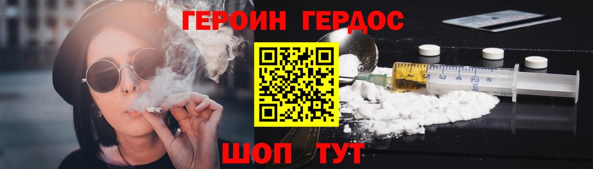Сальск  ГЕРОИН хмурый  Героин  Вход с VPN 