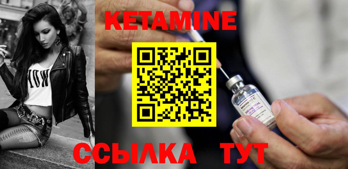 Кетамин VHQ Сальск