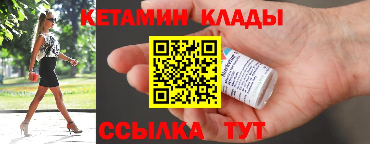 Сальск  КЕТАМИН VHQ  Вход с VPN  Кетамин ketamine 
