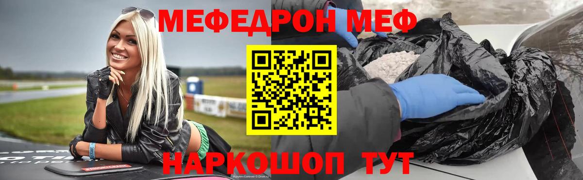 Меф  Вход с VPN  Сальск  МЕФ mephedrone 
