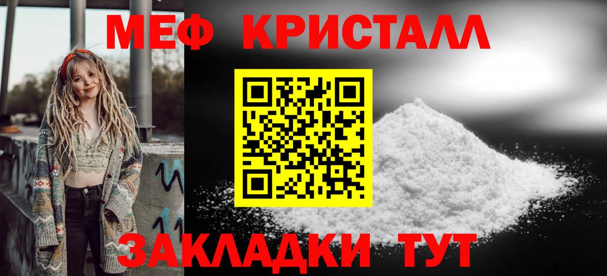 Мефедрон мука Сальск