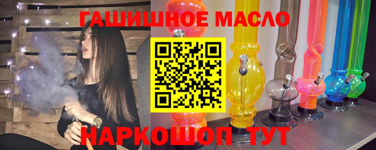 купить  цена  ТГК концентрат  Вход с VPN  ТГК вейп с тгк  Сальск 