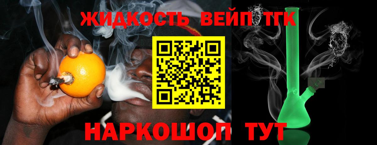 Дистиллят ТГК Wax Сальск