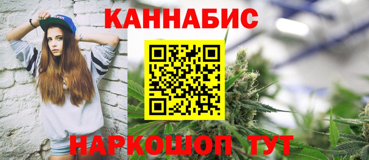 МАРИХУАНА THC 21% Сальск