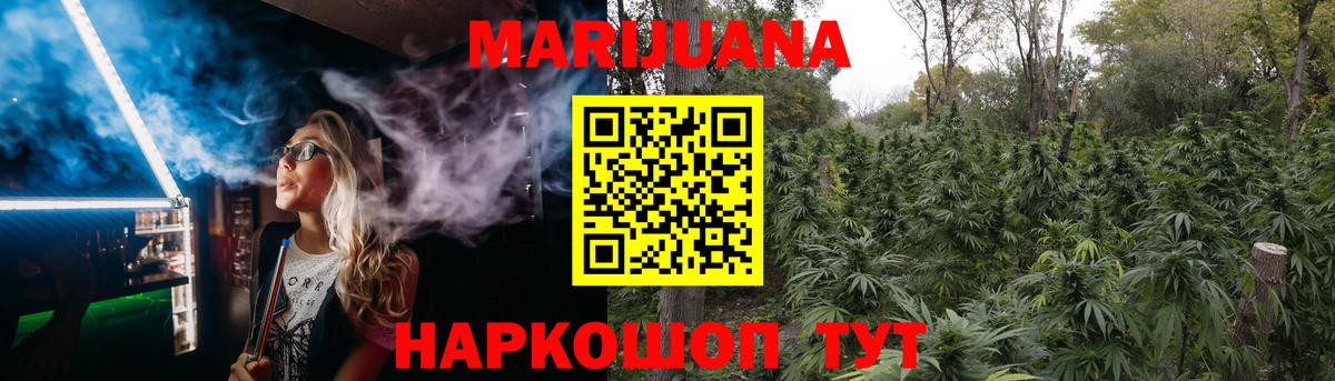 Бошки марихуана White Widow  Канабис OG Kush  Конопля сатива  МАРИХУАНА SATIVA & INDICA  Вход с VPN  Сальск 